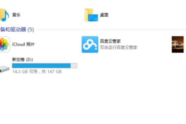 win10安装icloud失败解决方法介绍