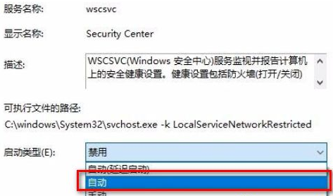 win10安全中心拒绝访问解决方法介绍