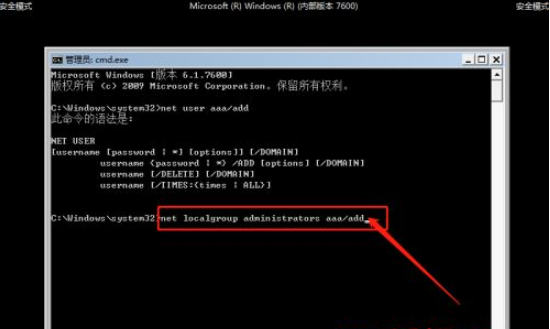 win7忘记开机密码解决方法介绍