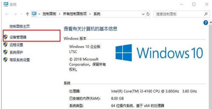 win8显卡参数查看方法