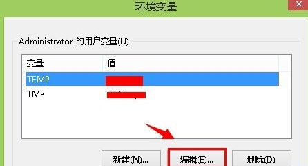 win8临时文件夹位置介绍