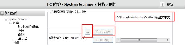 小红伞添加信任方法介绍