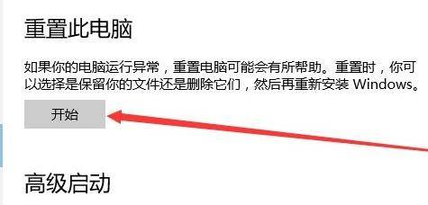 win11重置电脑方法介绍