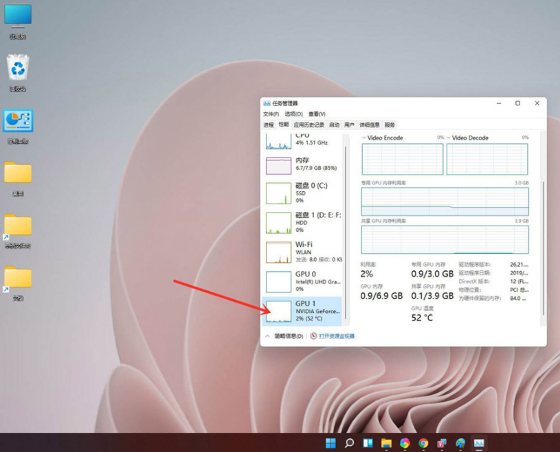 win11显卡温度查看方法介绍