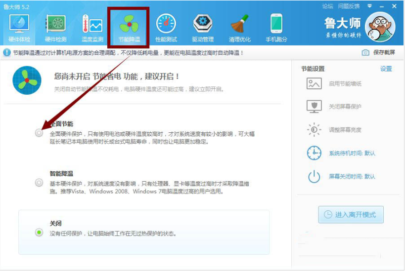win11显卡温度查看方法介绍
