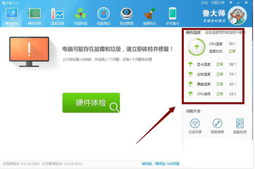 win11显卡温度查看方法介绍