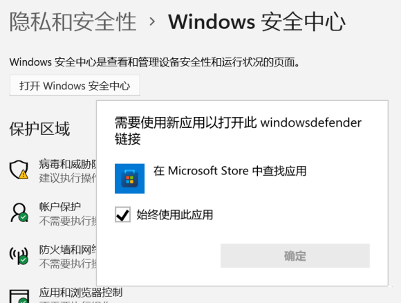 win11安全中心打不开解决方法介绍