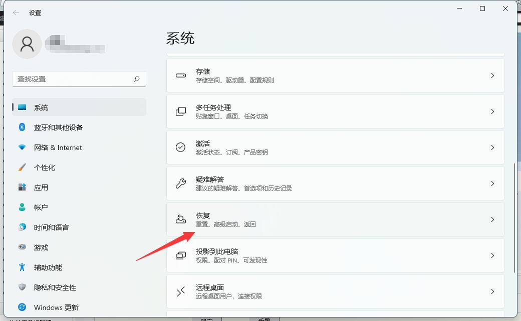 win11保留个人文件方法介绍