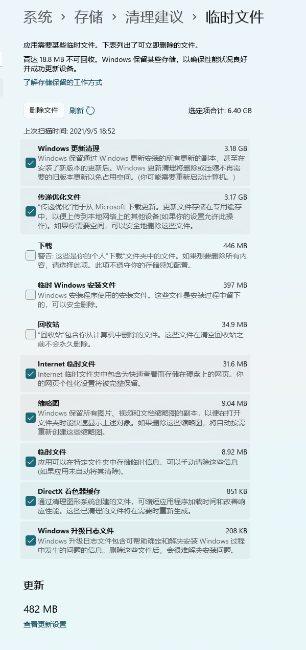win11磁盘清理位置在哪介绍