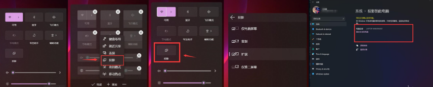 win11无线投屏到电视方法介绍