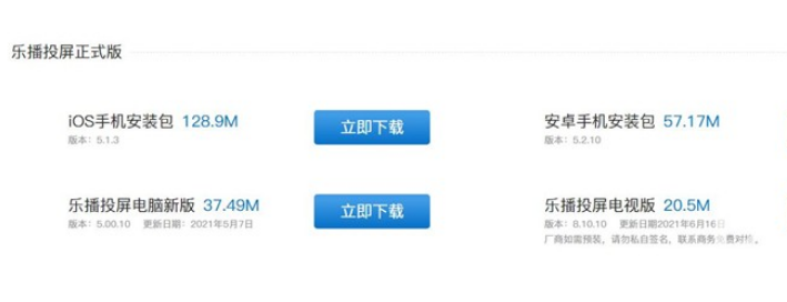 win11无线投屏到电视方法介绍