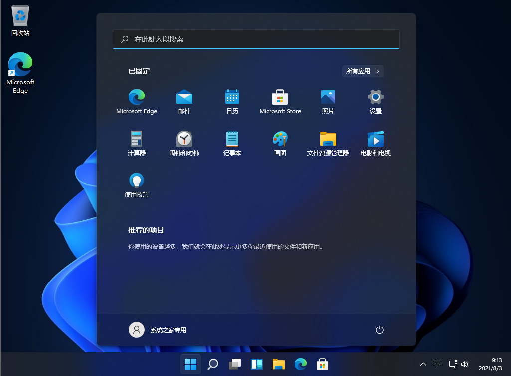 win11稳定性介绍