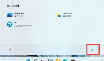 win11关机方法介绍