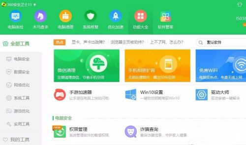 win10文件资源管理器闪退解决方法介绍