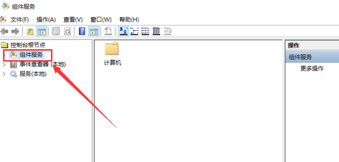 win10更改dcom属性方法介绍