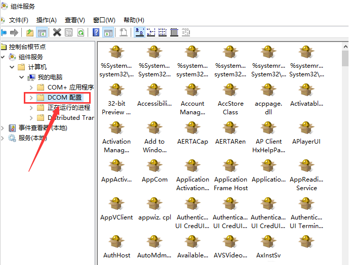 win10更改dcom属性方法介绍