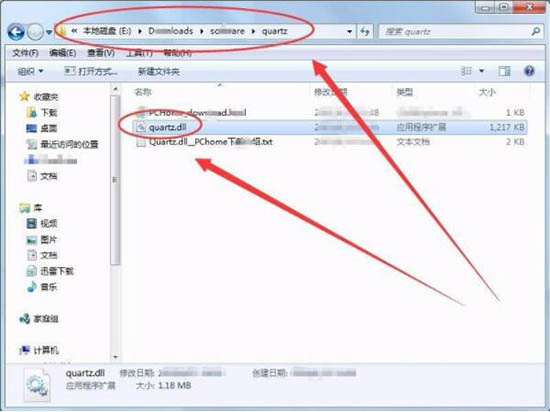 win7没有找到quartz.dll解决方法介绍