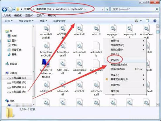 win7没有找到quartz.dll解决方法介绍