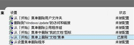 win7不显示我最近的文档解决方法介绍