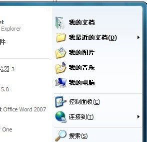 win7不显示我最近的文档解决方法介绍