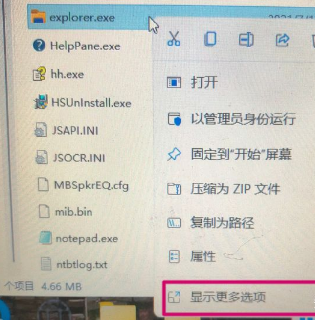 win11桌面一直闪烁解决方法介绍