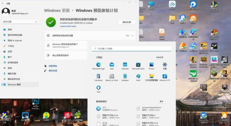 win11桌面一直闪烁解决方法介绍