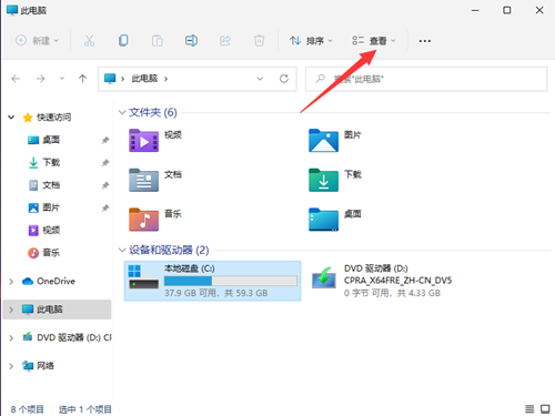win11查看隐藏文件定的方法介绍