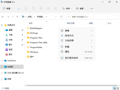 win11查看隐藏文件定的方法介绍