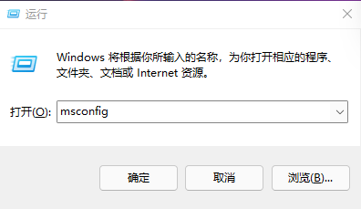 win11开机启动项关闭方法介绍