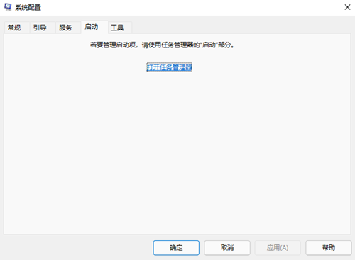 win11开机启动项关闭方法介绍