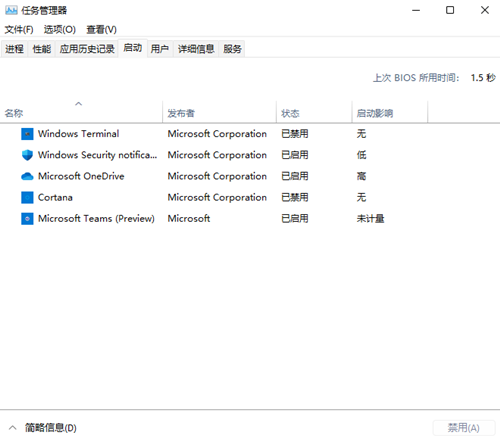 win11开机启动项关闭方法介绍