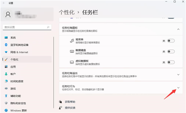 win11显示桌面按钮不见了解决方法介绍