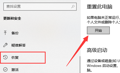 win11重置失败解决方法介绍