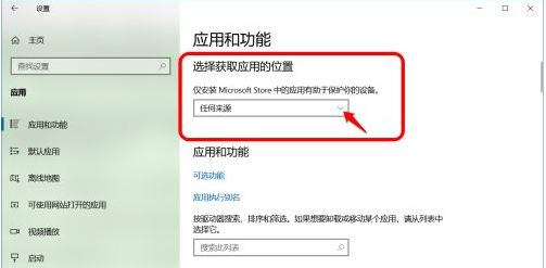 win10禁止软件自动安装方法介绍