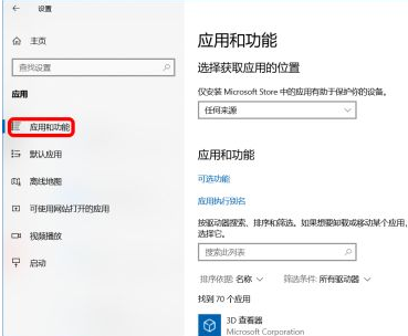win10禁止软件自动安装方法介绍