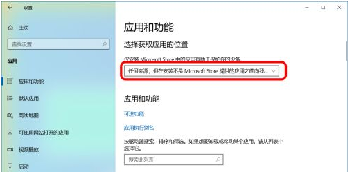 win10禁止软件自动安装方法介绍