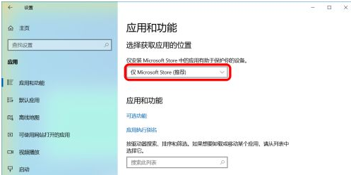 win10禁止软件自动安装方法介绍