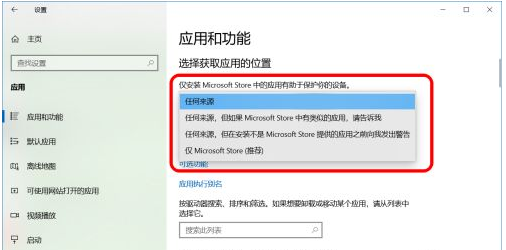 win10禁止软件自动安装方法介绍