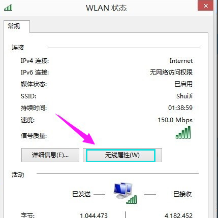win10查看无线网络密码方法介绍