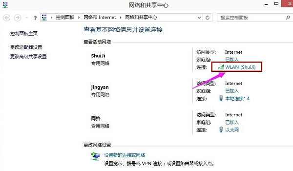 win10查看无线网络密码方法介绍