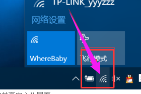 win10查看无线网络密码方法介绍