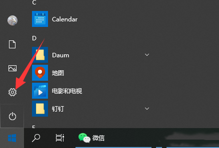 win10卸载系统软件方法介绍