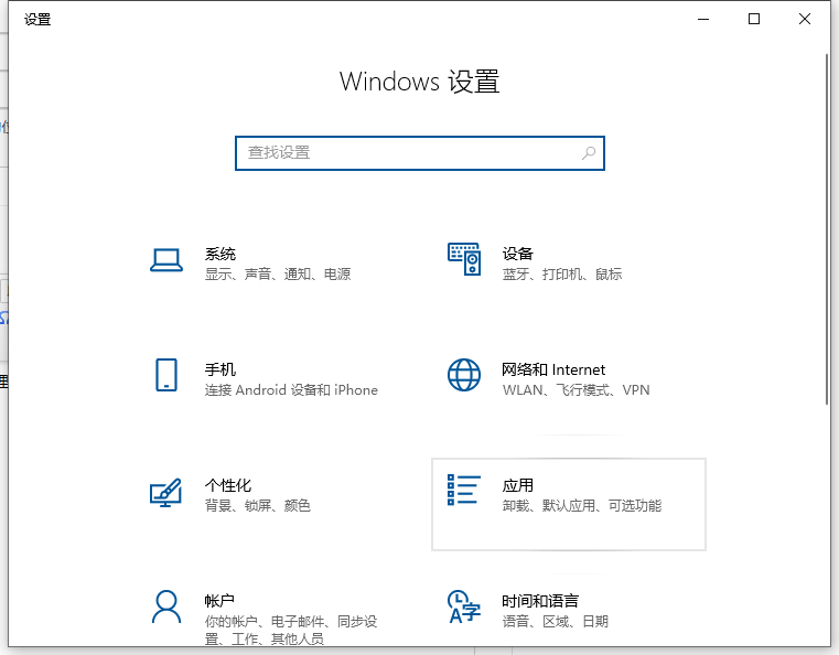 win10卸载系统软件方法介绍