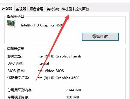 win10没有亮度调节解决方法介绍