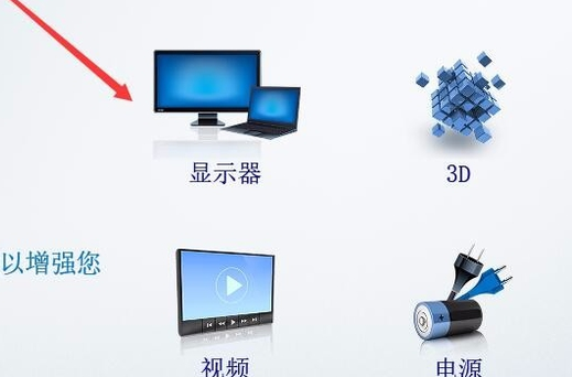 win10没有亮度调节解决方法介绍