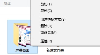 win10截屏图片保存位置介绍