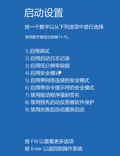 win10命令提示符重启电脑方法介绍