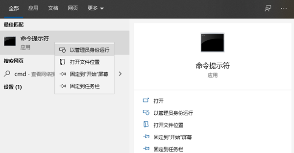 win10命令提示符重启电脑方法介绍