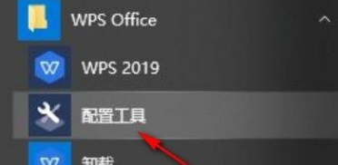win10关闭WPS订阅热点方法介绍