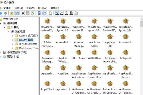 win10配置DCOM接口方法介绍